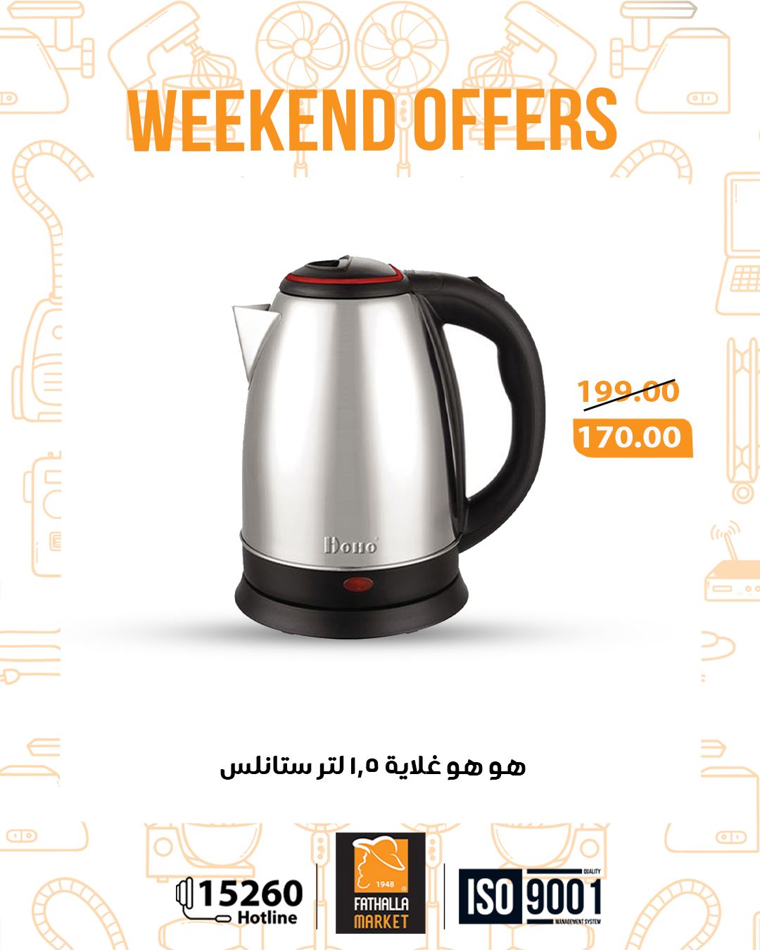 fathalla offers from 20nov to 3nov 2025 عروض فتح الله من 20 نوفمبر حتى 3 نوفمبر 2025 صفحة رقم 8